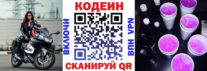 магазин    Богучар  Кодеиновый сироп Lean Purple Drank 