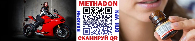 Метадон кристалл  Богучар 